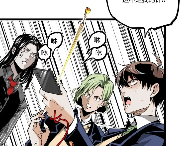 第31话 LIAR的秘密！ 第29页