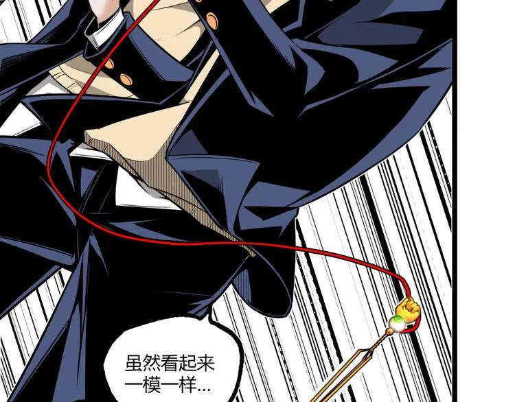 第31话 LIAR的秘密！ 第30页