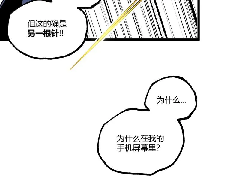 第31话 LIAR的秘密！ 第31页