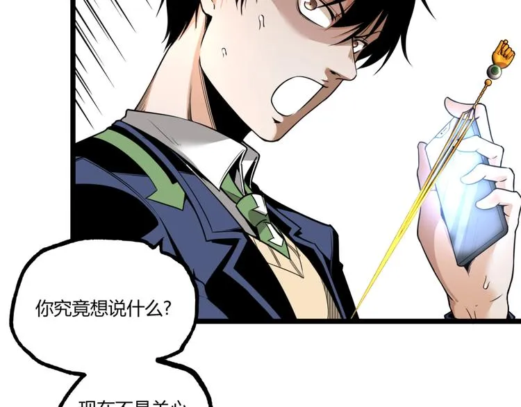 第31话 LIAR的秘密！ 第34页