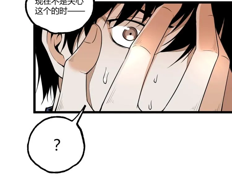 第31话 LIAR的秘密！ 第35页