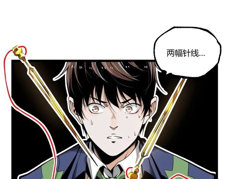 第31话 LIAR的秘密！ 第44页
