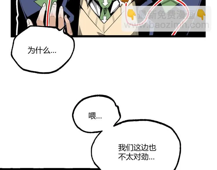 第31话 LIAR的秘密！ 第45页