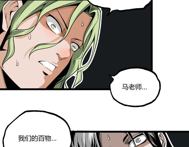 第31话 LIAR的秘密！ 第46页