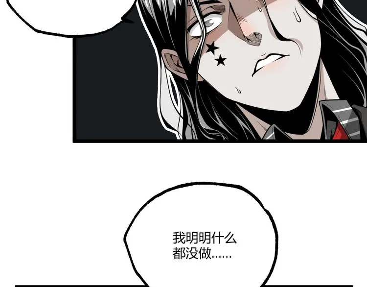 第31话 LIAR的秘密！ 第47页