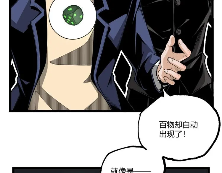 第31话 LIAR的秘密！ 第49页