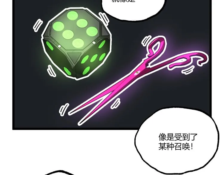 第31话 LIAR的秘密！ 第50页