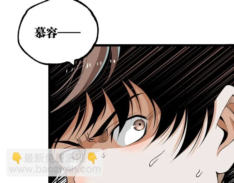 第31话 LIAR的秘密！ 第51页