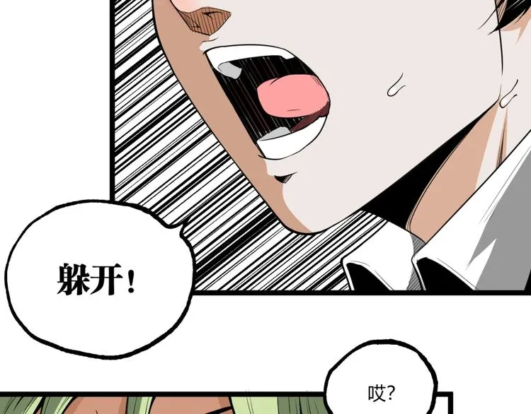 第31话 LIAR的秘密！ 第52页