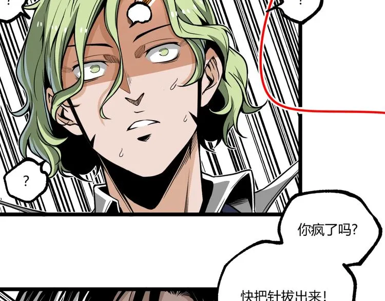 第31话 LIAR的秘密！ 第58页