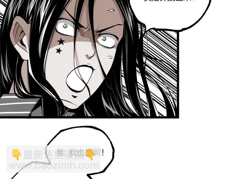 第31话 LIAR的秘密！ 第59页