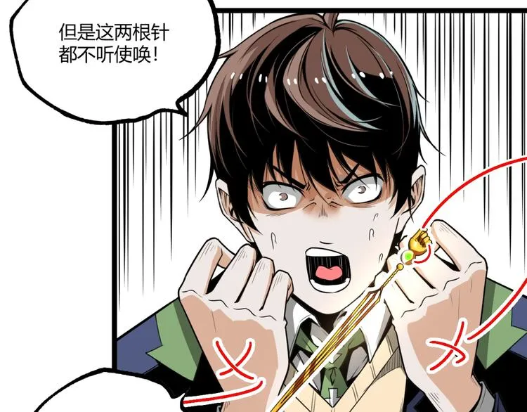 第31话 LIAR的秘密！ 第60页