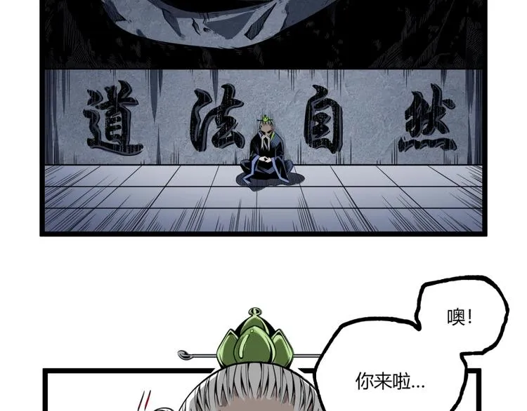 第31话 LIAR的秘密！ 第74页