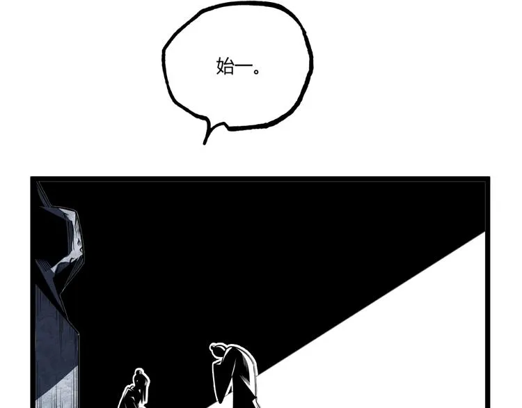 第31话 LIAR的秘密！ 第76页