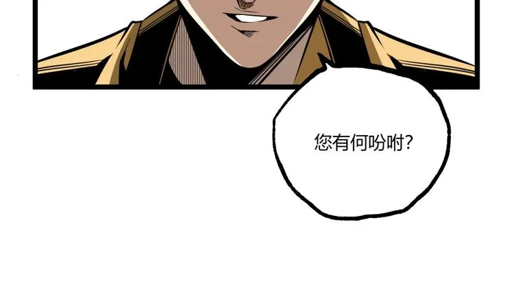 第31话 LIAR的秘密！ 第80页
