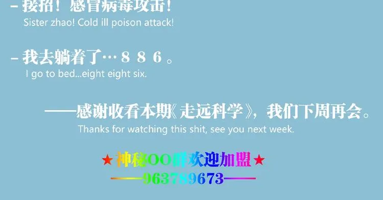 第31话 LIAR的秘密！ 第83页