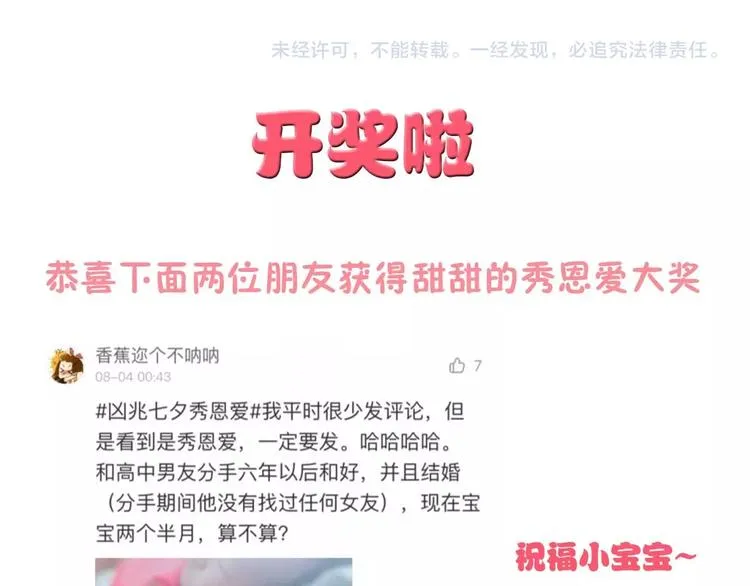 第31话 LIAR的秘密！ 第84页