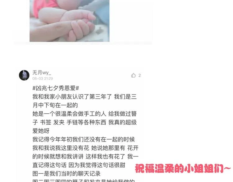 第31话 LIAR的秘密！ 第85页