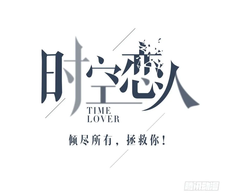 穿越时空的电话 第1页