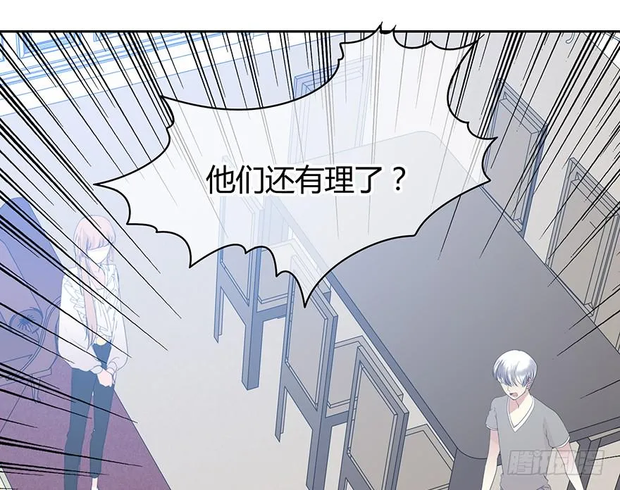 穿越时空的电话 第16页