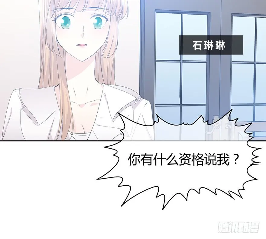 穿越时空的电话 第19页