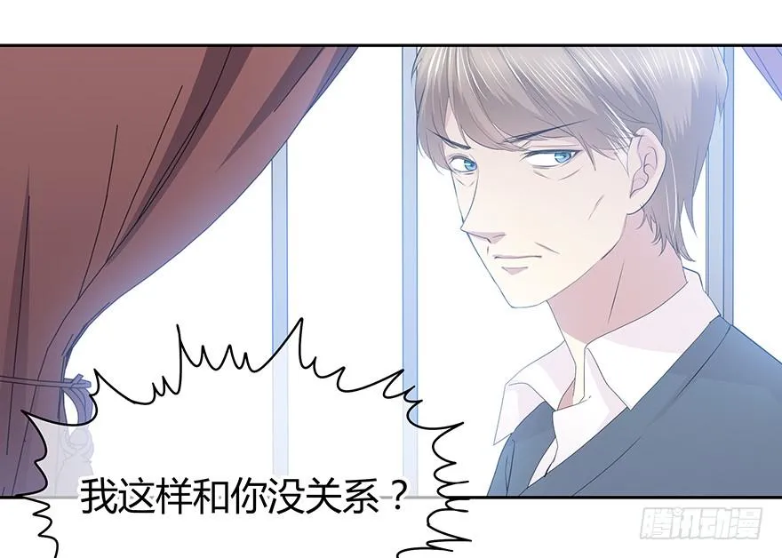 穿越时空的电话 第20页