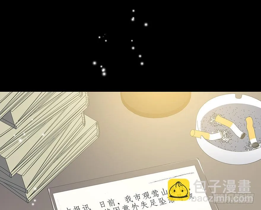 穿越时空的电话 第26页