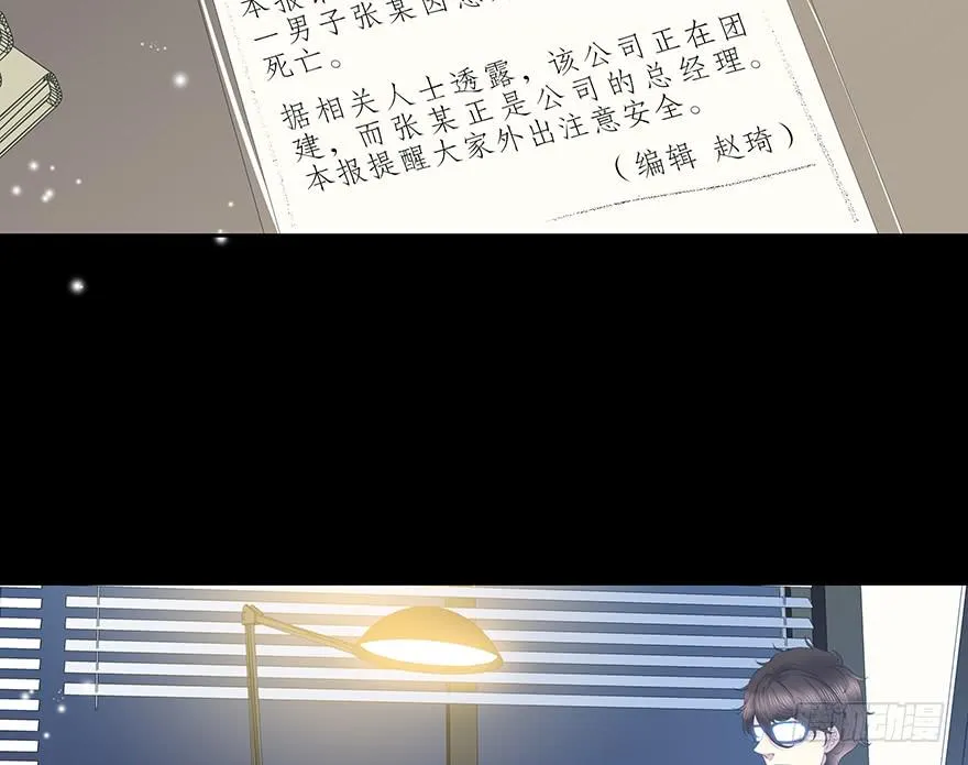 穿越时空的电话 第27页
