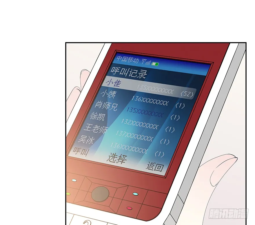 穿越时空的电话 第48页