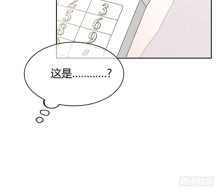 穿越时空的电话 第49页