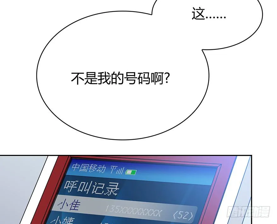 穿越时空的电话 第51页