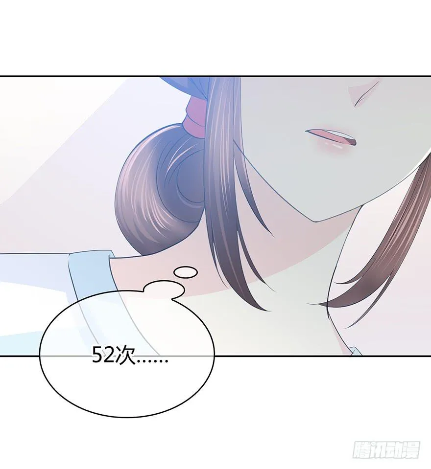 穿越时空的电话 第53页