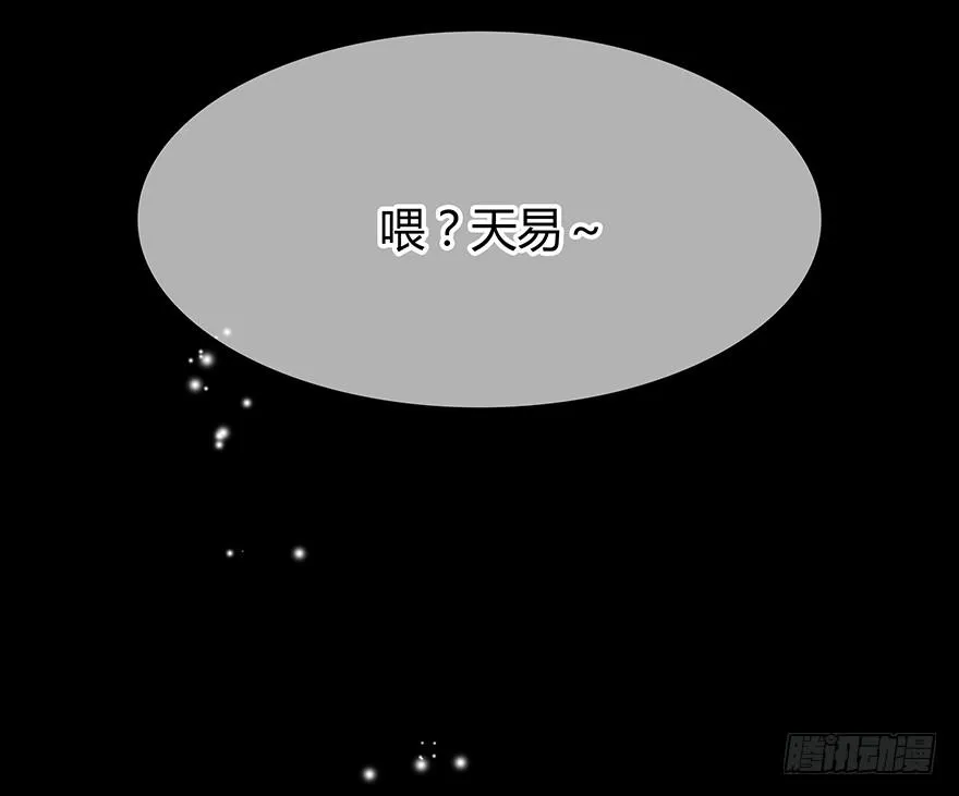 穿越时空的电话 第63页