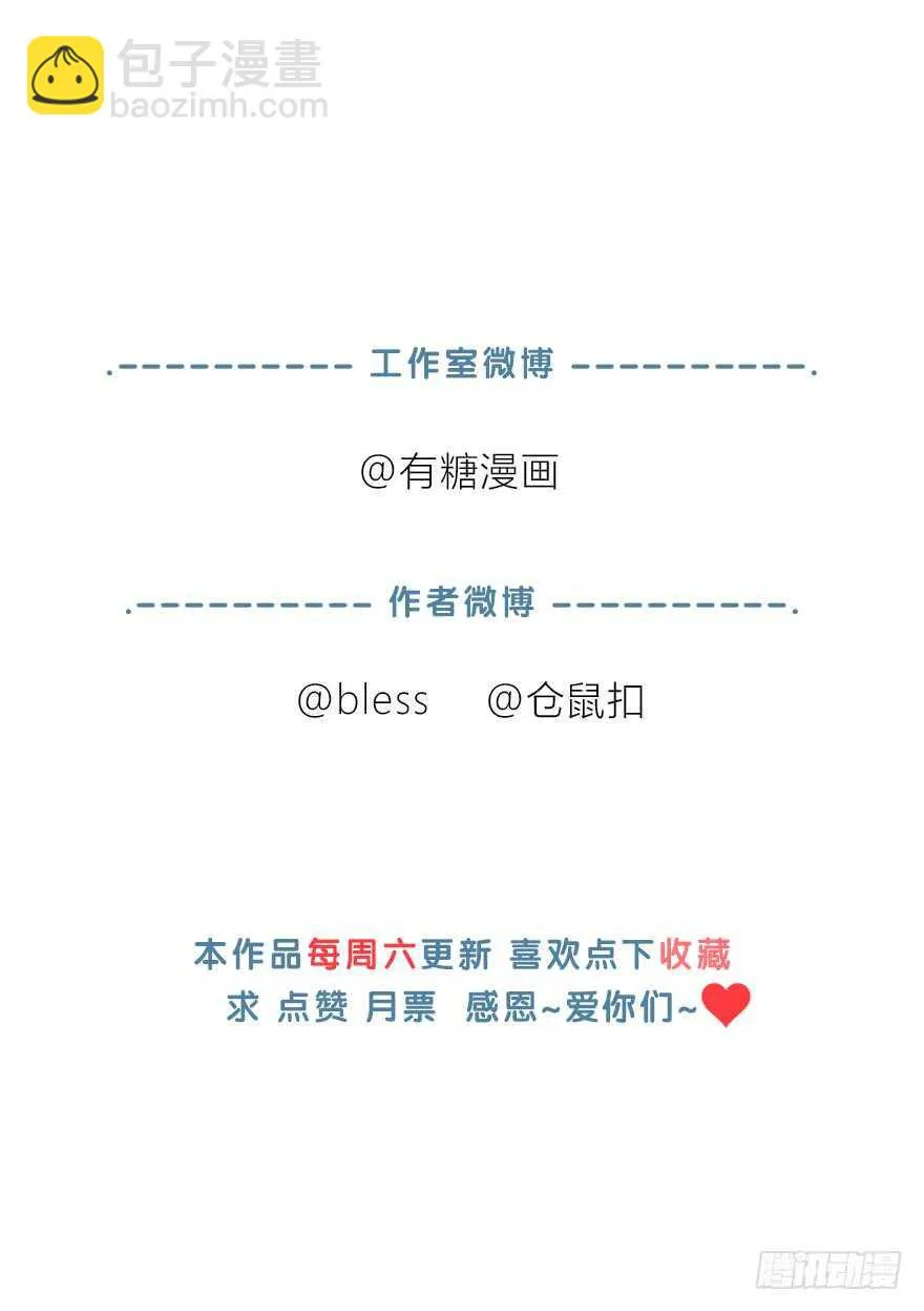 队长？ 第60页