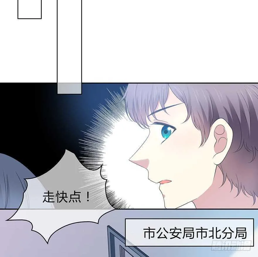 凶手？ 第40页