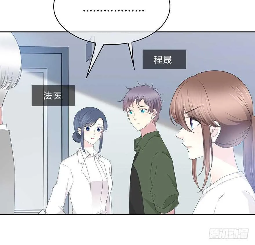 凶手？ 第46页