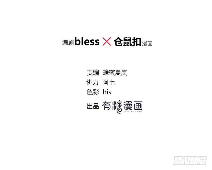 突然出现的疤痕 第2页