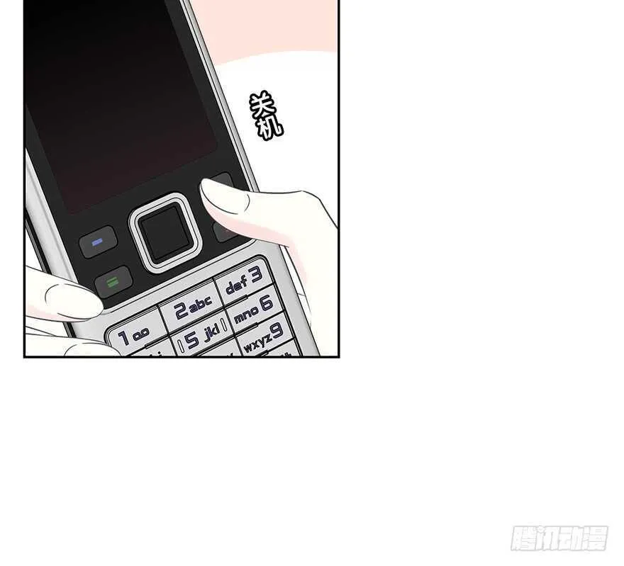 突然出现的疤痕 第15页