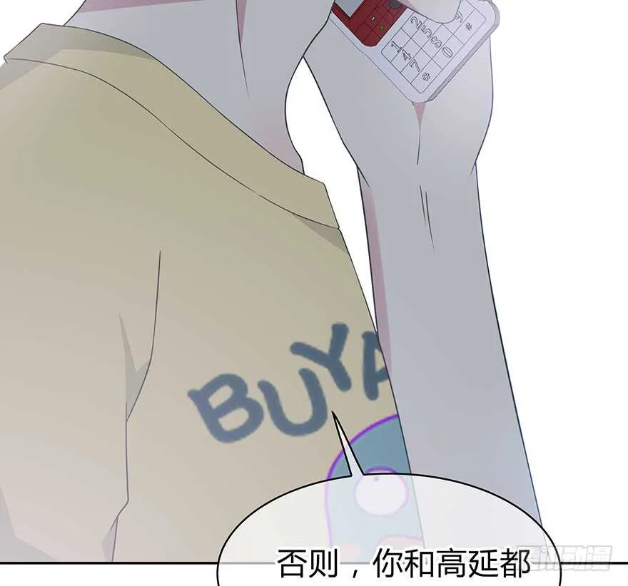 小心张一扬 第57页