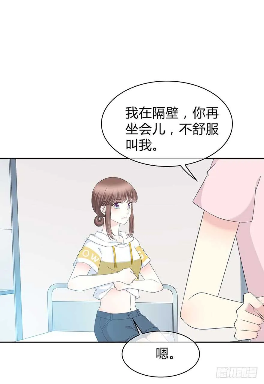 你是怎么看我的呢？ 第20页