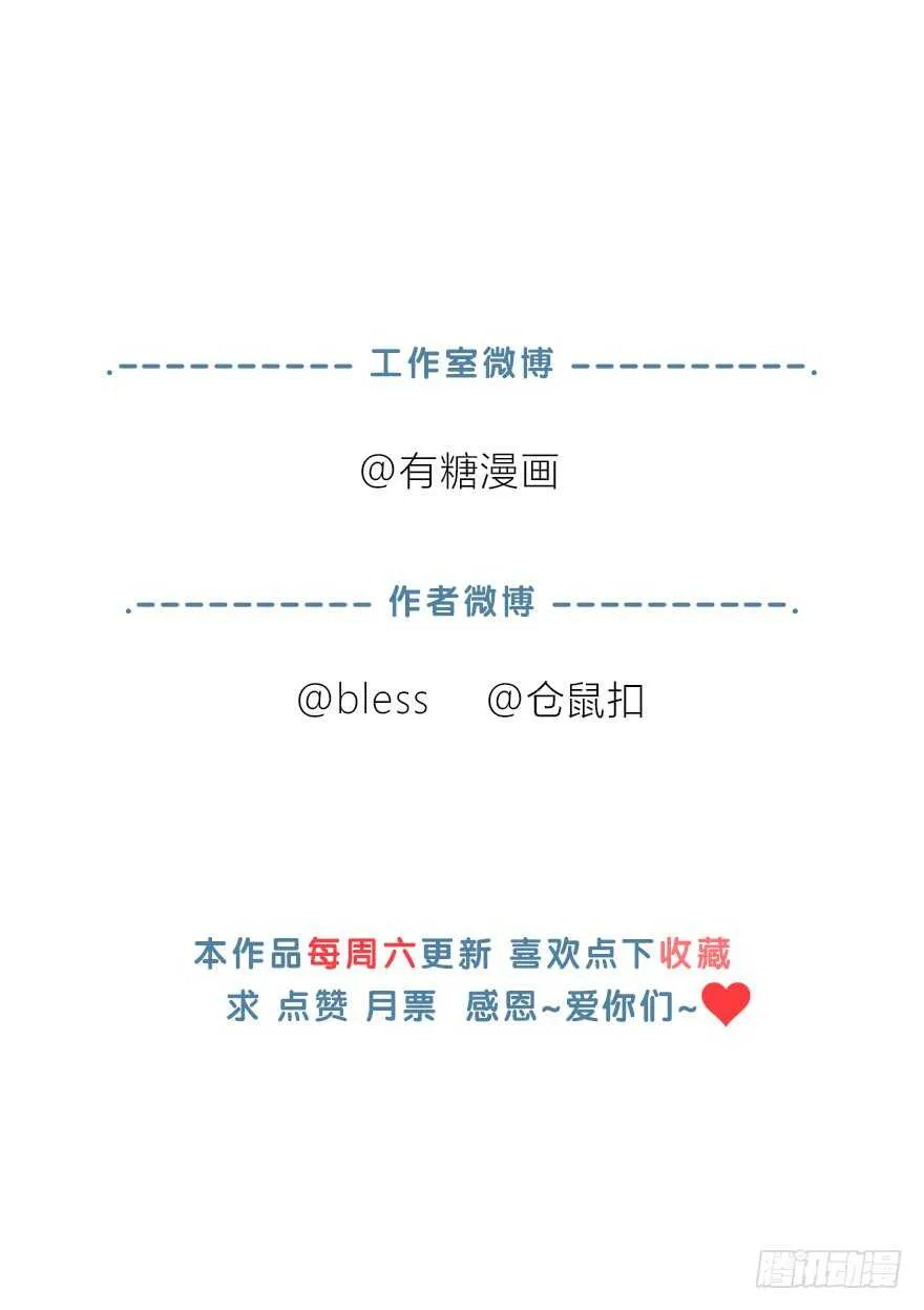 你是怎么看我的呢？ 第61页