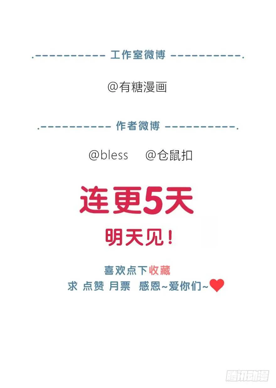 一开始就变了吗？ 第66页