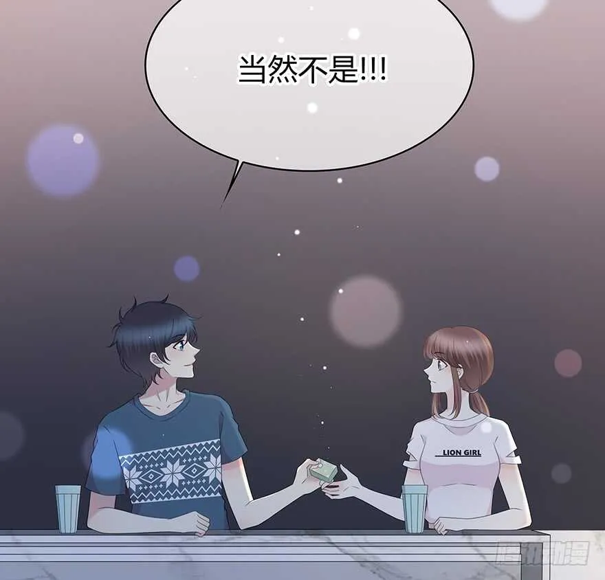 问问她不就知道了吗？ 第14页