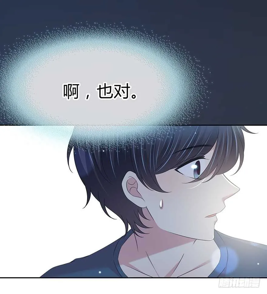 问问她不就知道了吗？ 第16页