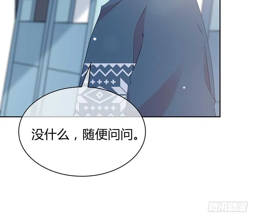 问问她不就知道了吗？ 第50页