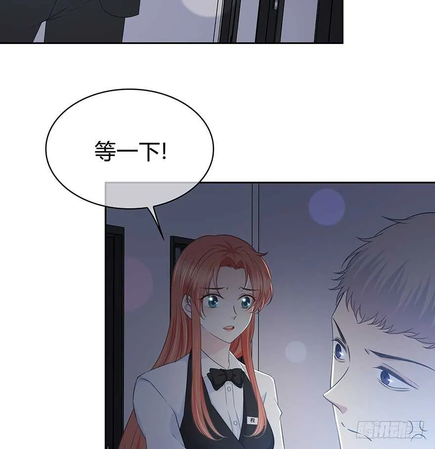 你们找她干什么？！ 第13页