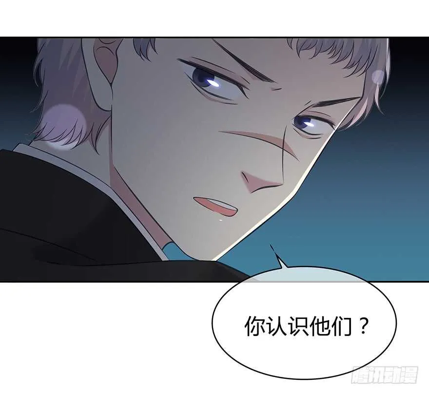 你们找她干什么？！ 第15页