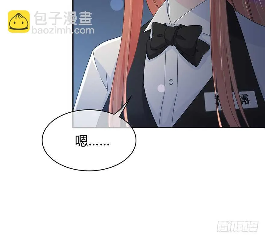 你们找她干什么？！ 第17页