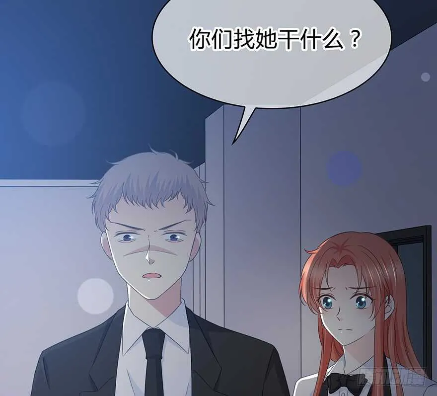 你们找她干什么？！ 第19页