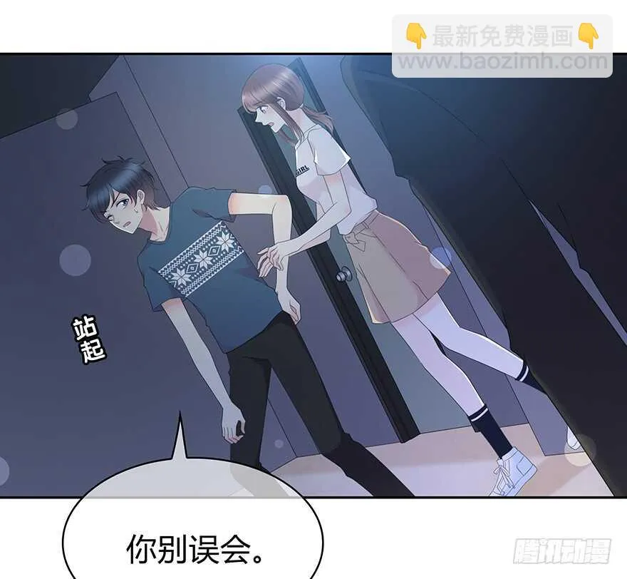 你们找她干什么？！ 第21页